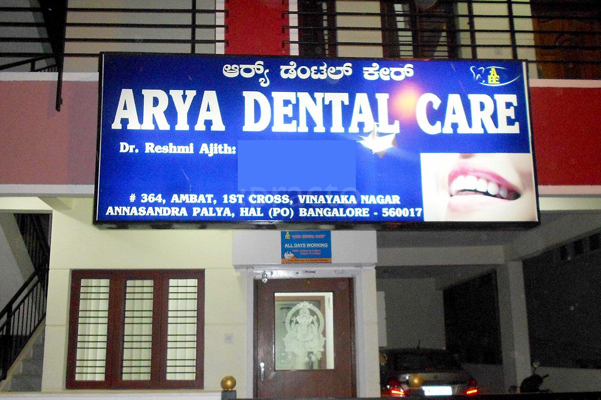 Entrance at Arya Dental Care HAL Bangalore