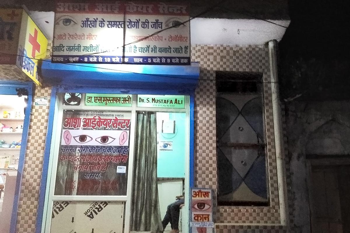 Entrance at Asha Eye Care Centre Bareilly City Bareilly