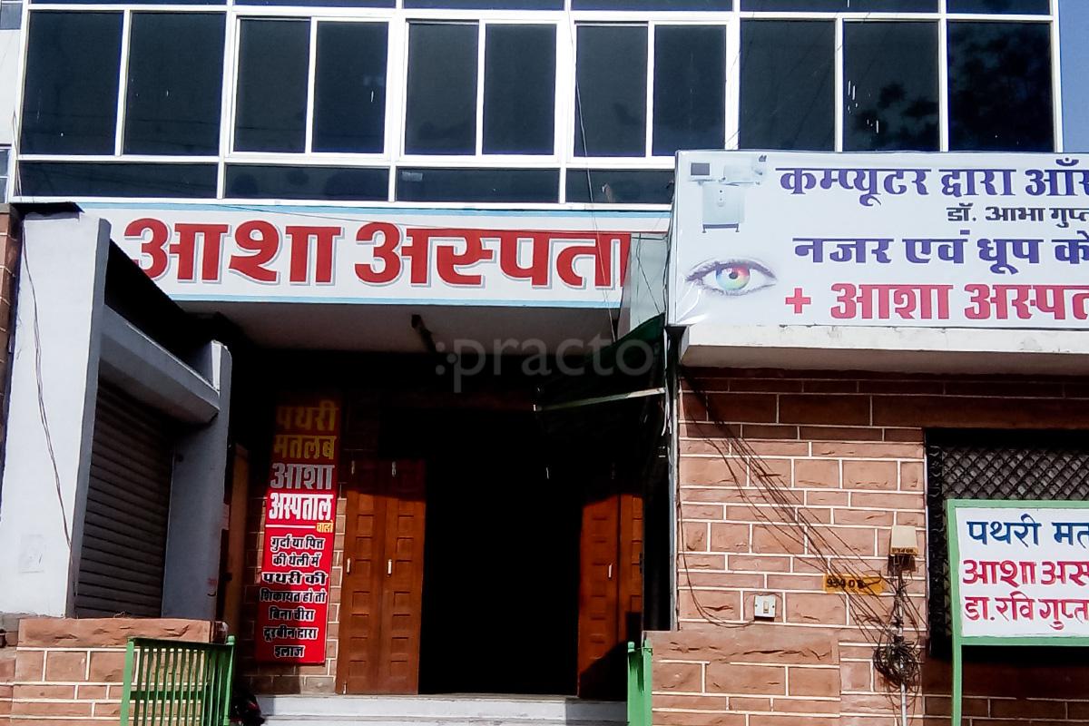 Entrance at Asha Hospital Jodhpur Bhagat Ki Kothi Jodhpur