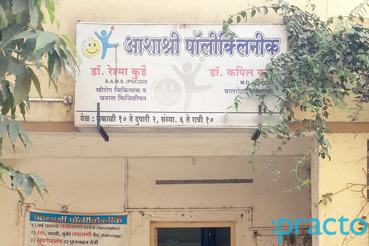 Ashashree Polyclinic Hadapsar Pune