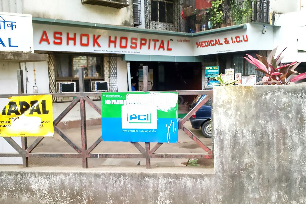 Entrance at Ashok Hospital Dahisar East Mumbai