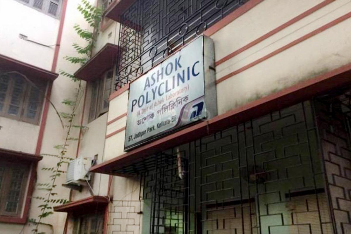 Entrance at Ashok Polyclinic Nursing Home Jodhpur Park Kolkata