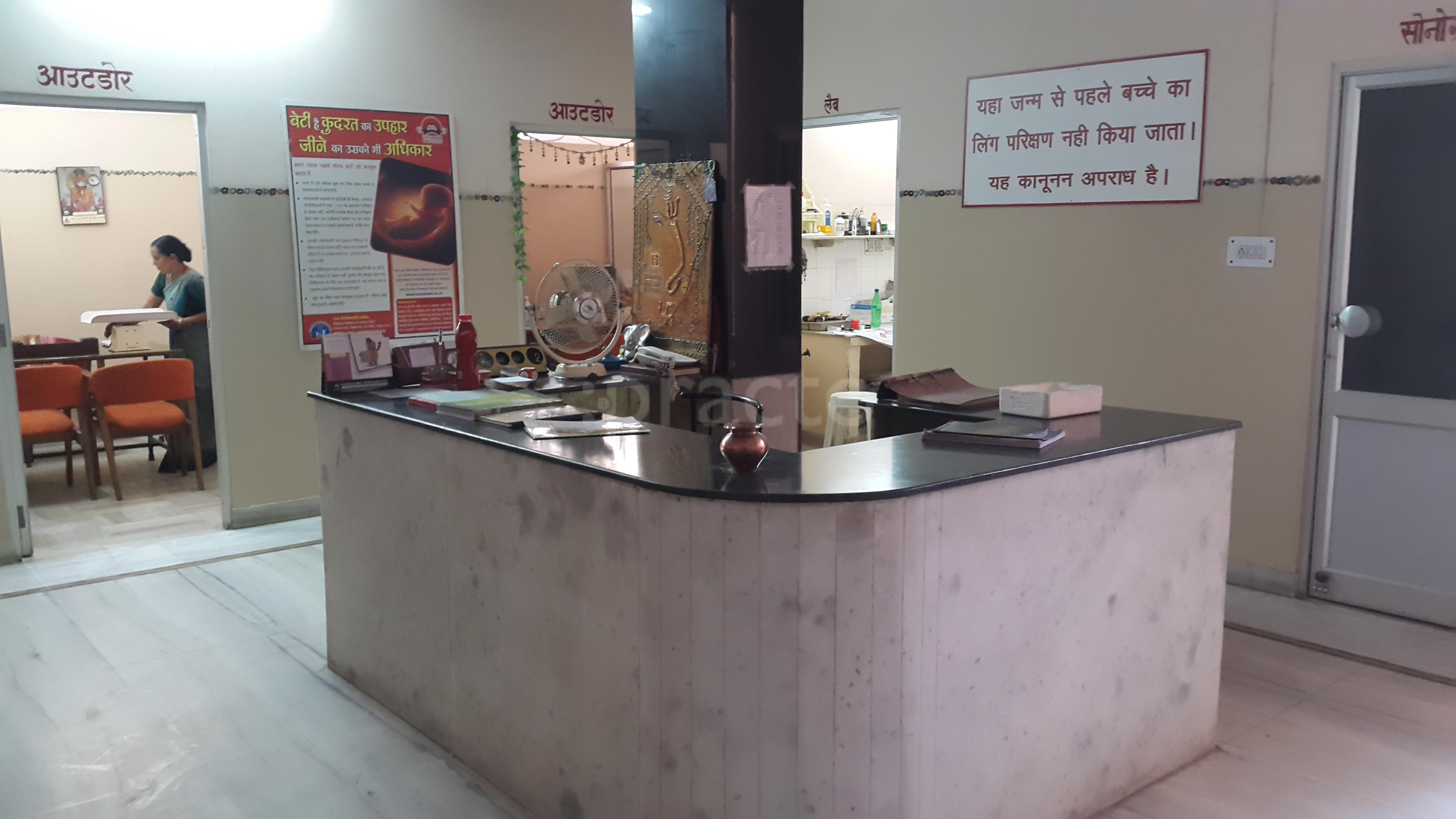 Ashoka Hospital Murlipura Jaipur