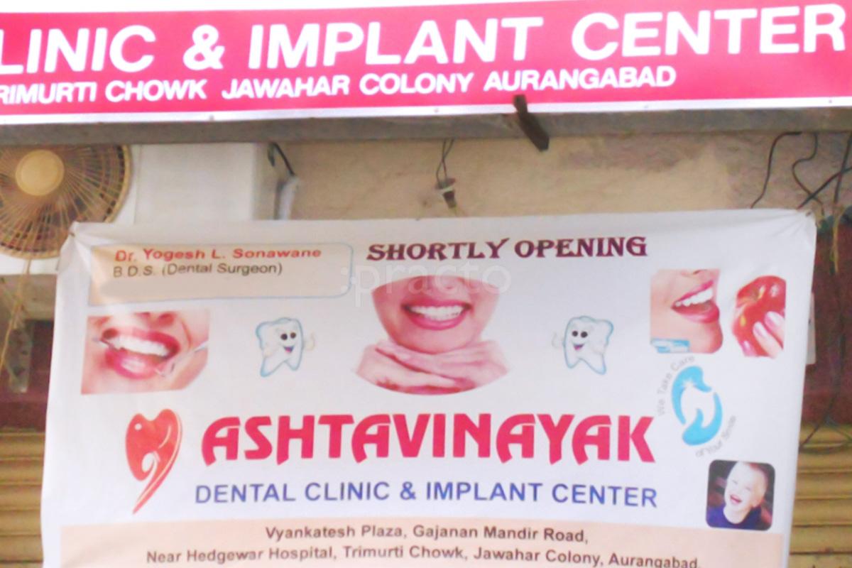 Entrance at Ashtavinayak Dental Clinic Jawahar Colony Aurangabad
