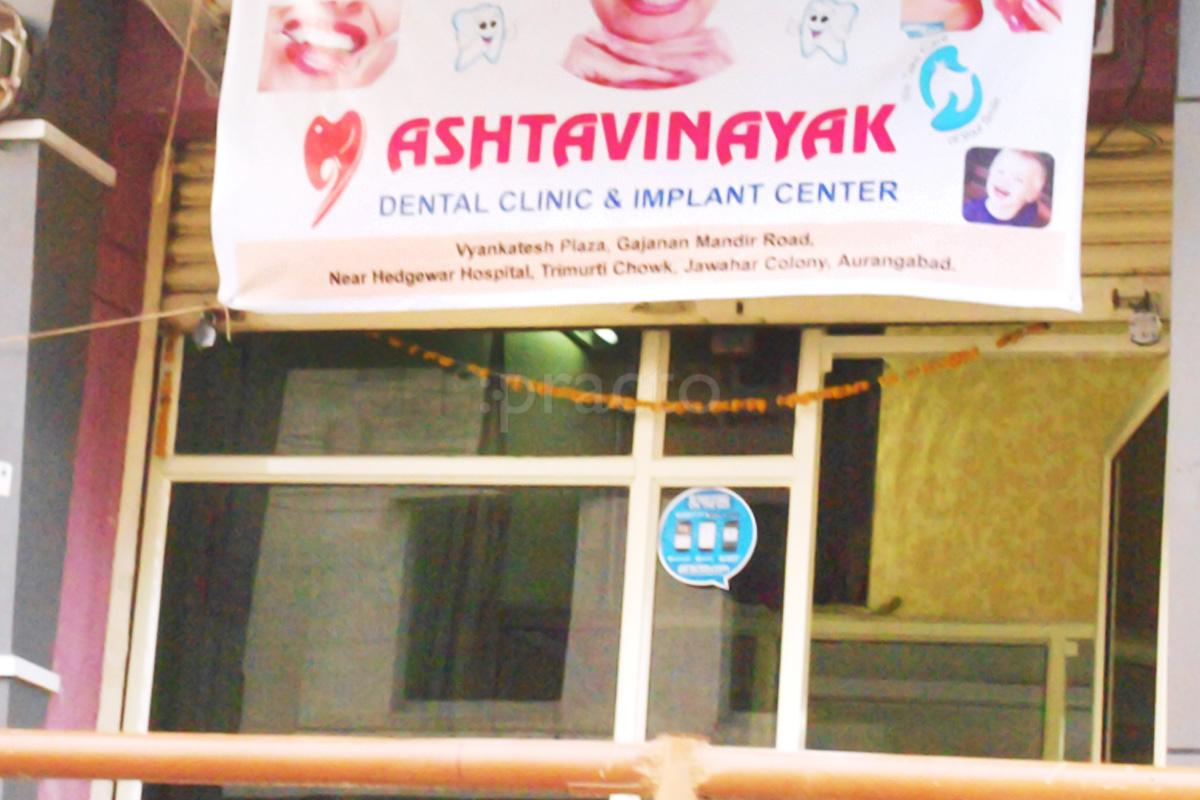 Entrance at Ashtavinayak Dental Clinic Jawahar Colony Aurangabad