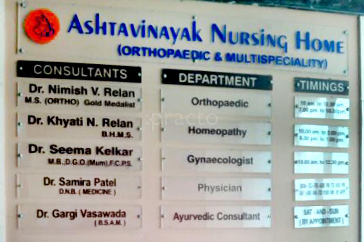OPD/Ward at Ashtavinayak Nursing Home Pvt Ltd Goregaon West Mumbai