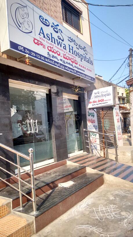 Entrance at Ashwa Hospital Suryaraopet Vijayawada