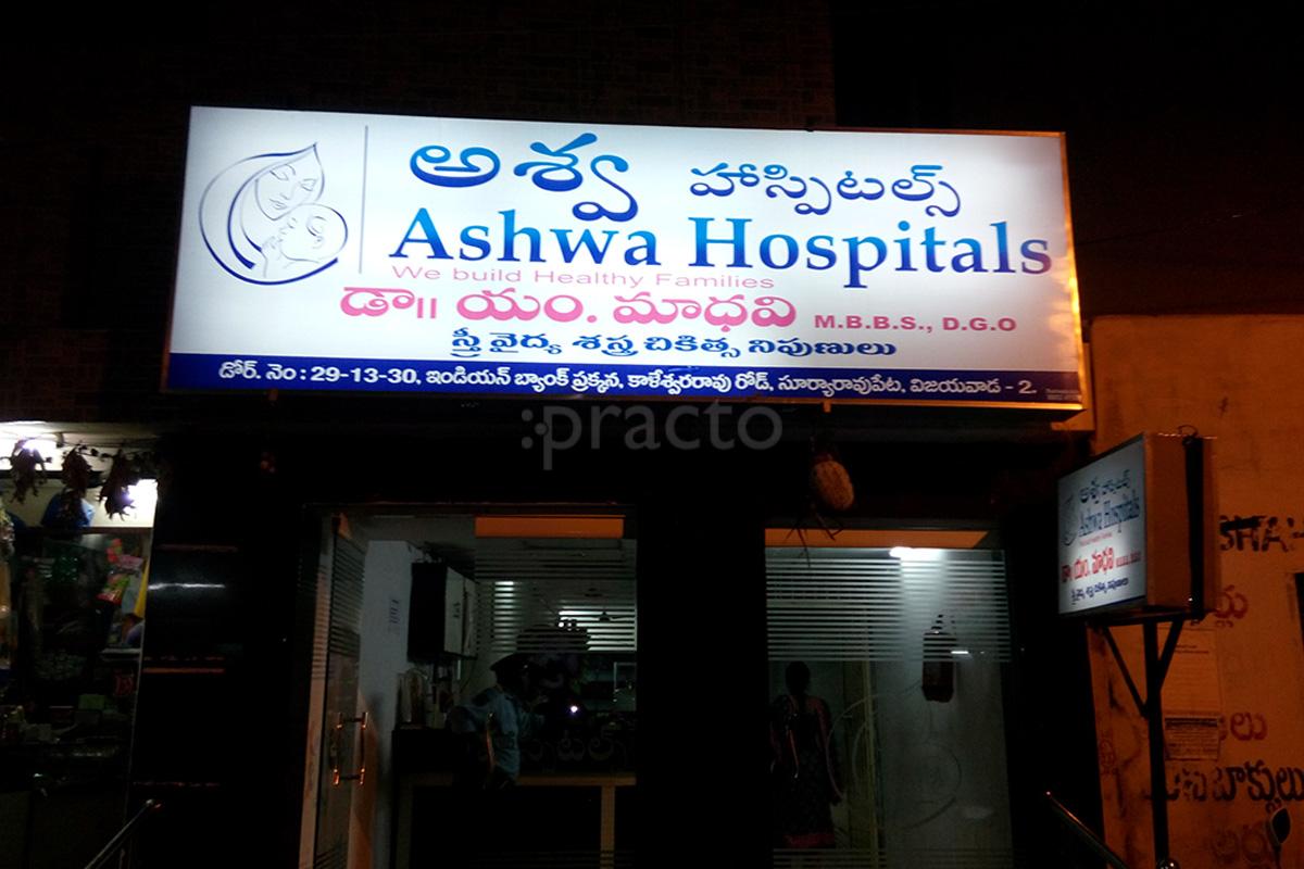 Entrance at Ashwa Hospital Suryaraopet Vijayawada