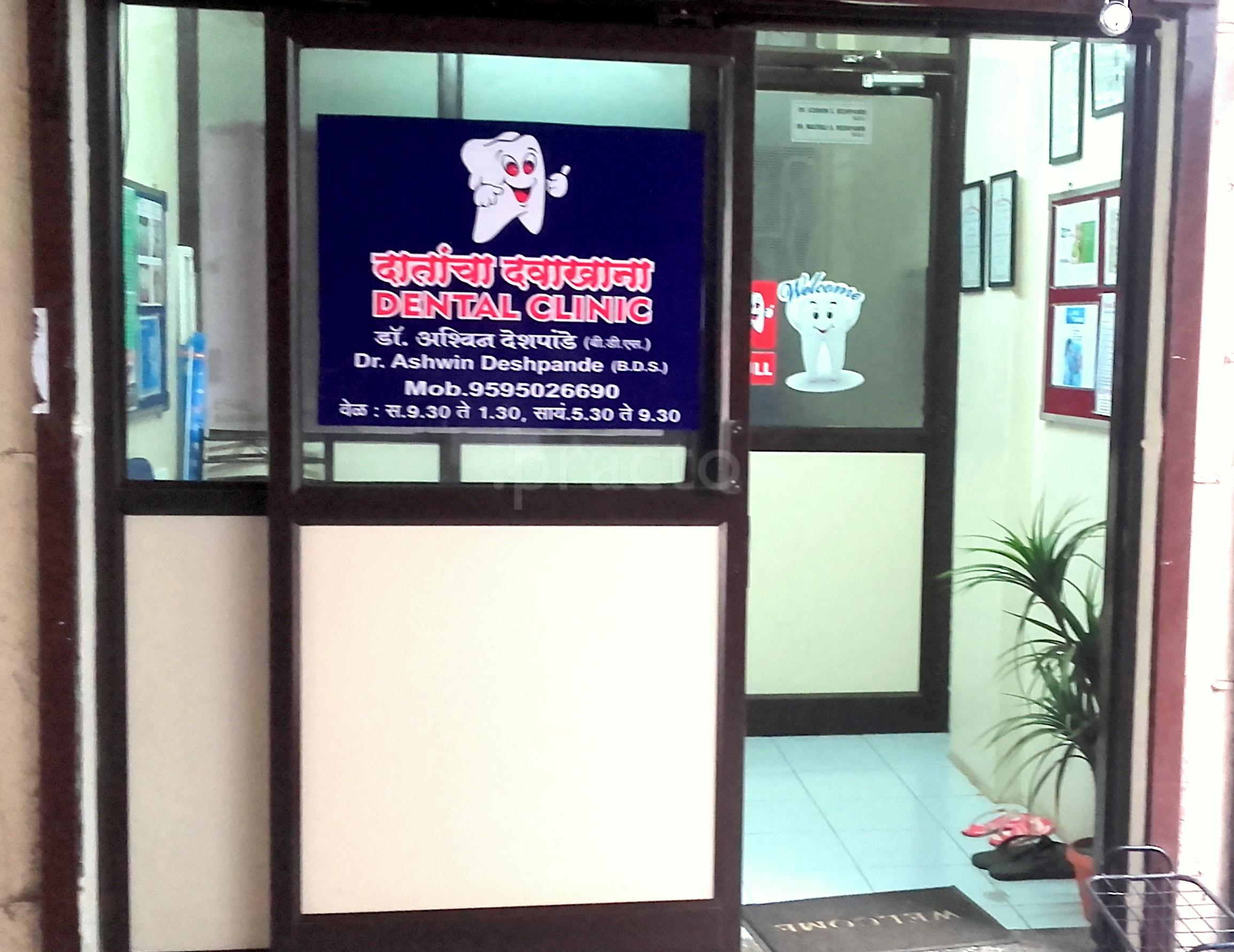 Ashwin Dental Clinic Sangvi Pune