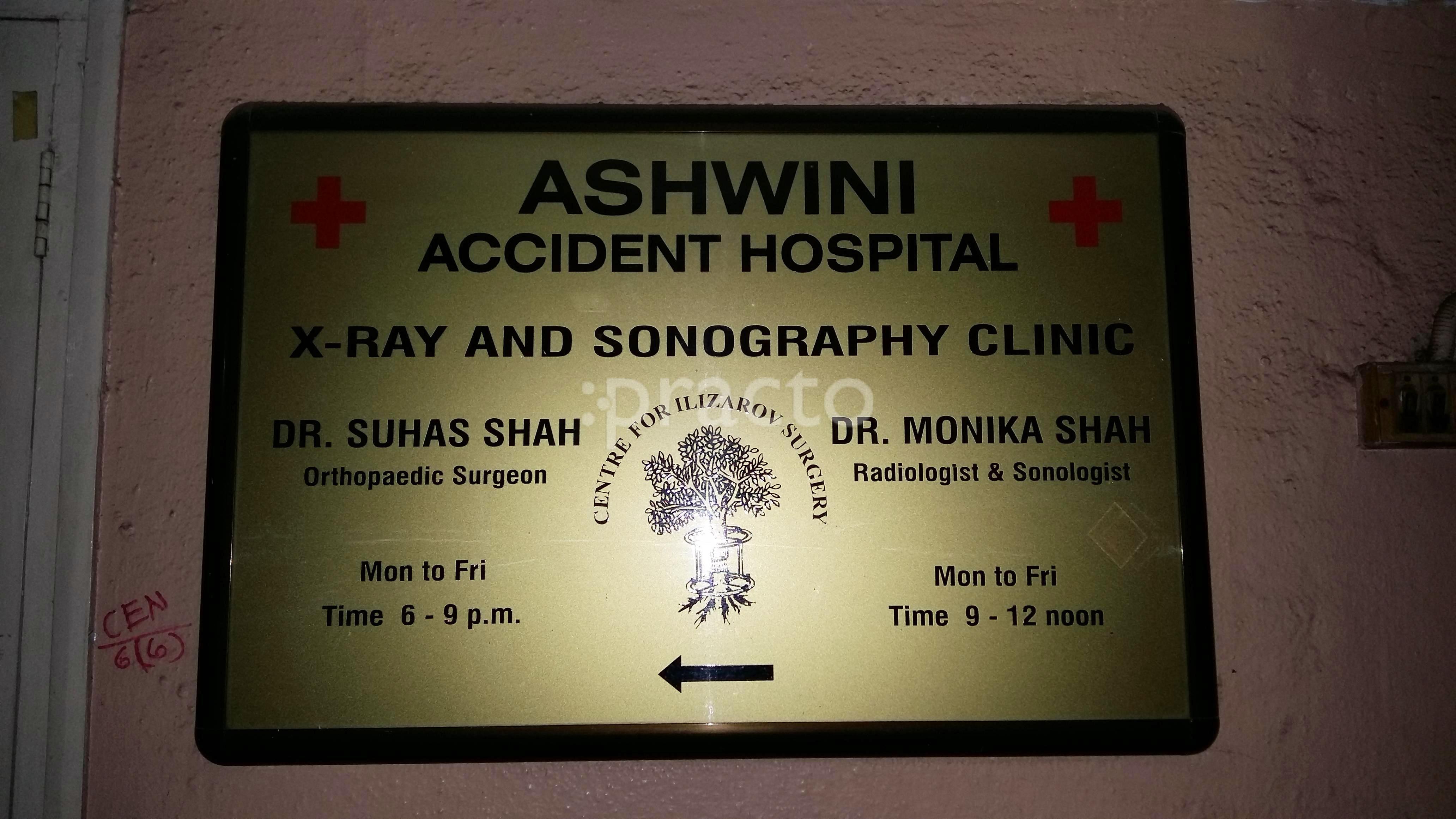 Entrance at Ashwini Accident Hospital Mahim Mumbai
