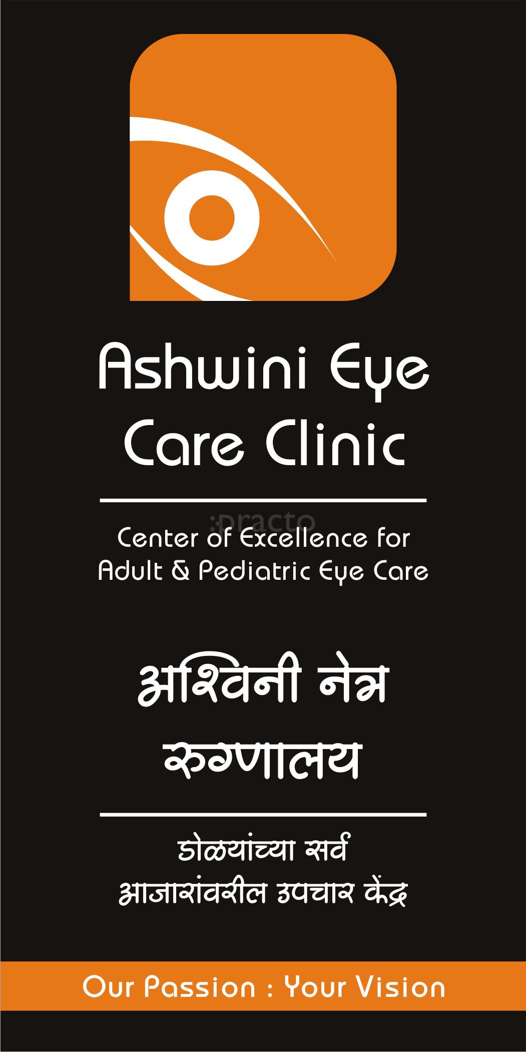 Others at Ashwini Netralaya Pimpri-Chinchwad Pune