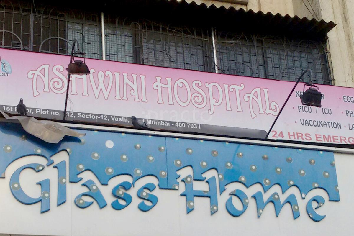 Entrance at Ashwini Hospital Vashi Navi Mumbai