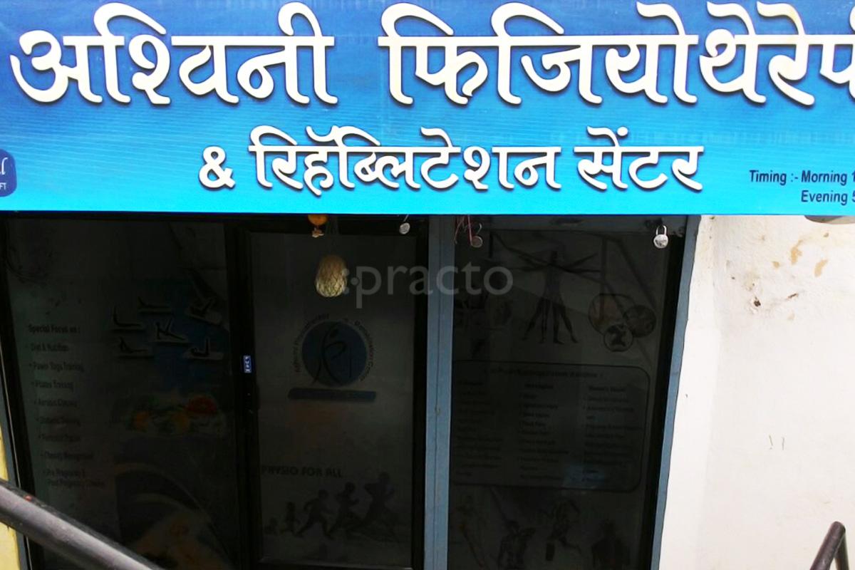 Entrance at Ashwini Physiotherapy & Rehabilitation Center Ulkanagari Aurangabad