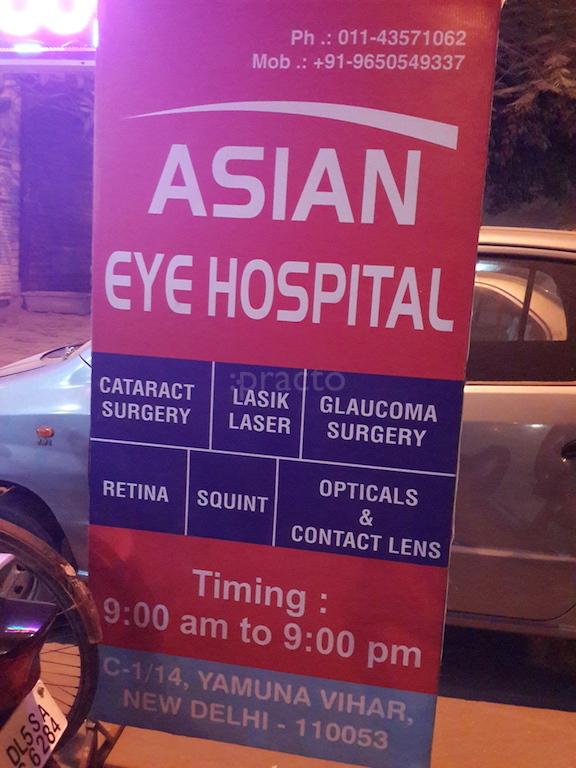 Shree Balaji Multispeciality Hospital Yamuna Vihar Delhi