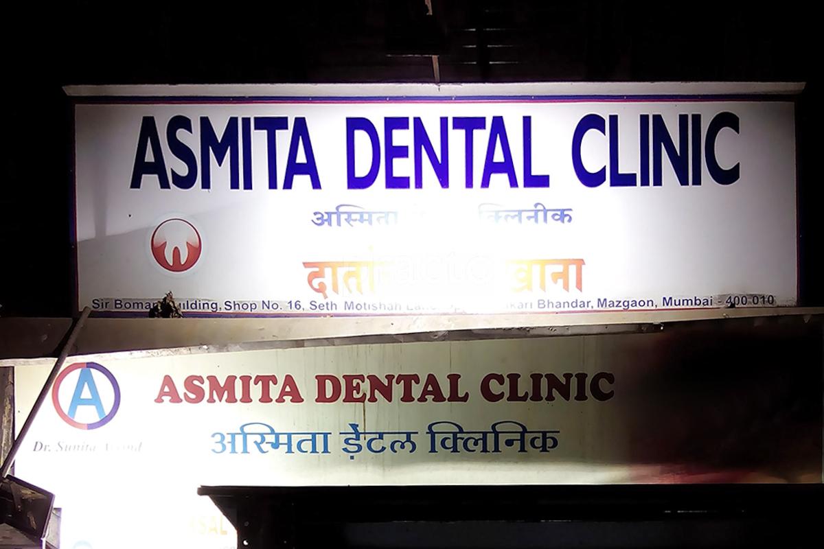 Entrance at Asmita Dental Clinic Mazgaon Mumbai