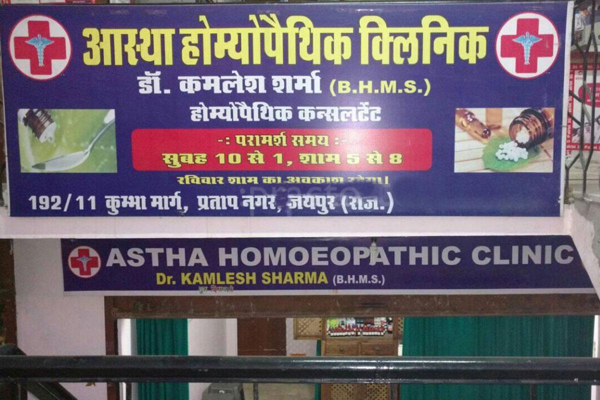 Astha Homoeopathic Clinic Pratap Nagar Housing Board Jaipur