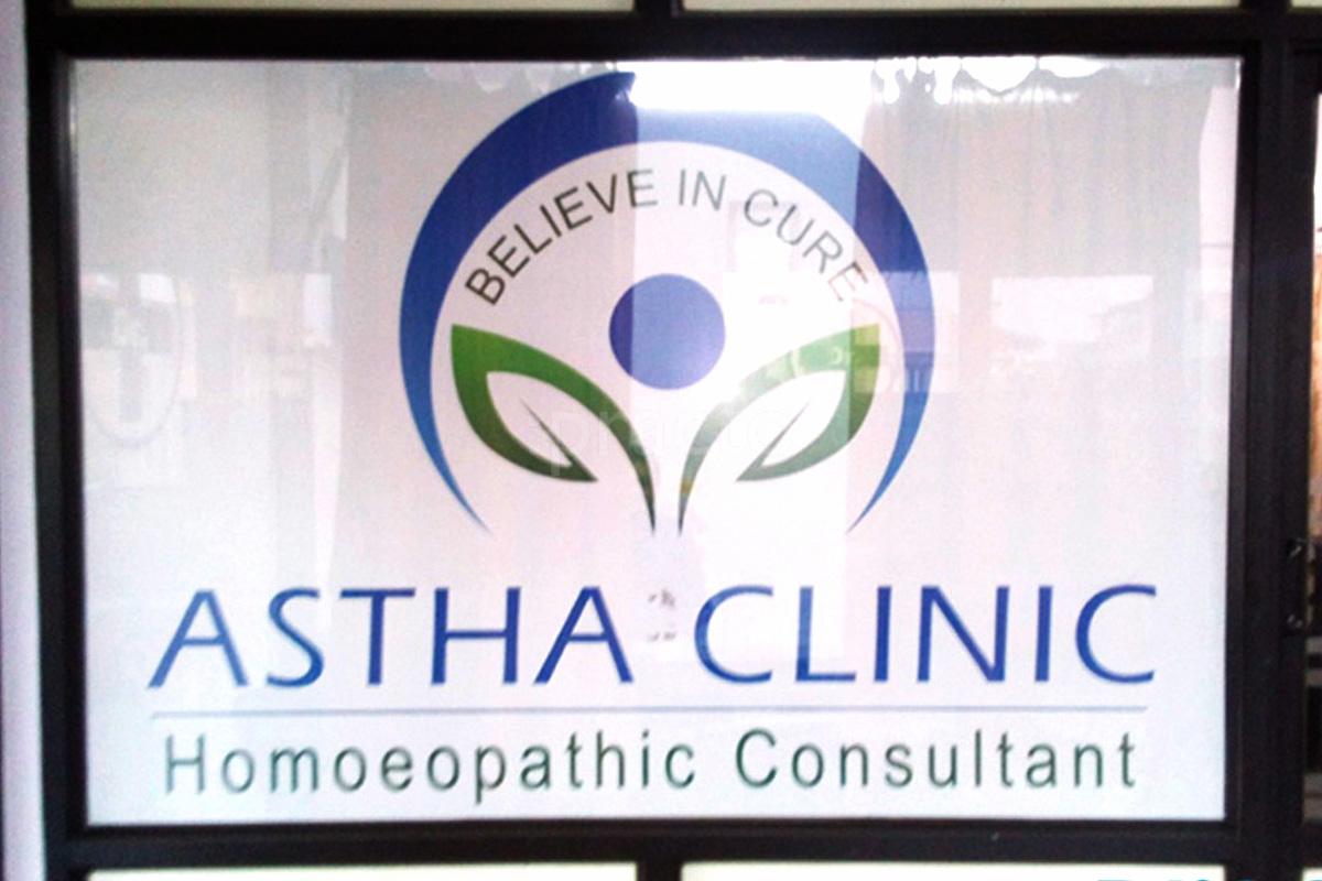 Entrance at Astha skin &  Homoeopathic cancer research center Varachha Road Surat