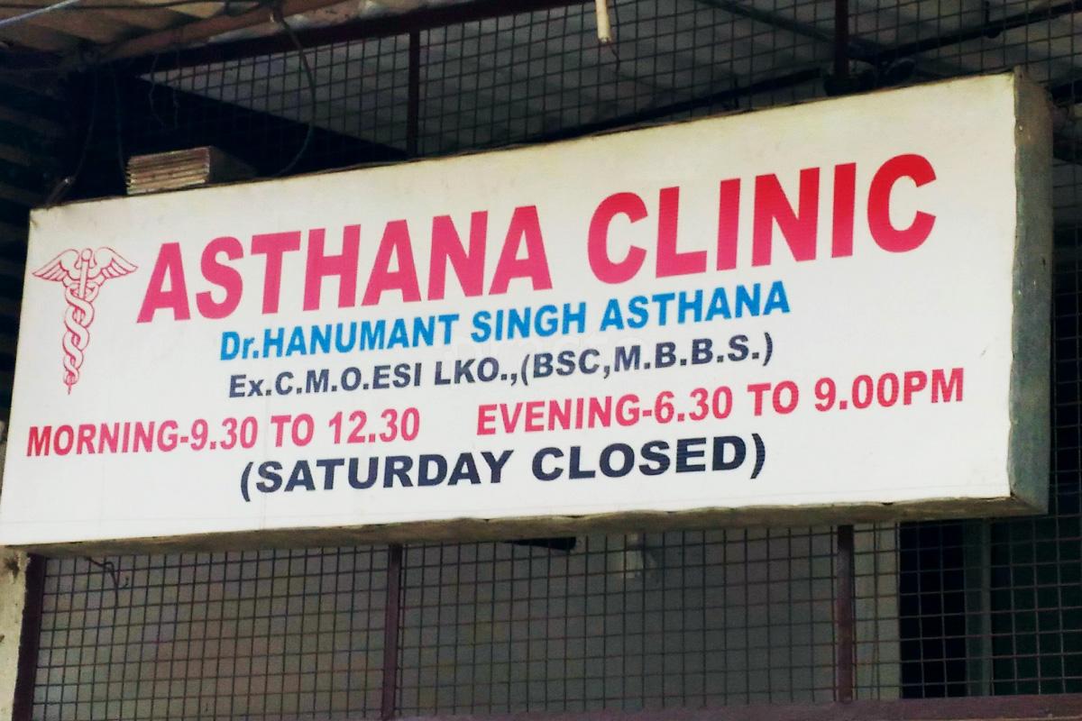 Asthana Clinic Jankipuram Lucknow