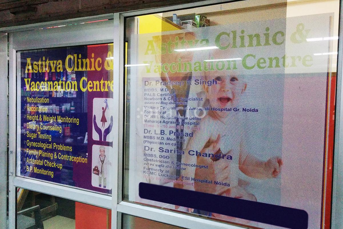 Entrance at Astitva Polyclinic & Vaccination center Zeta I Greater Noida