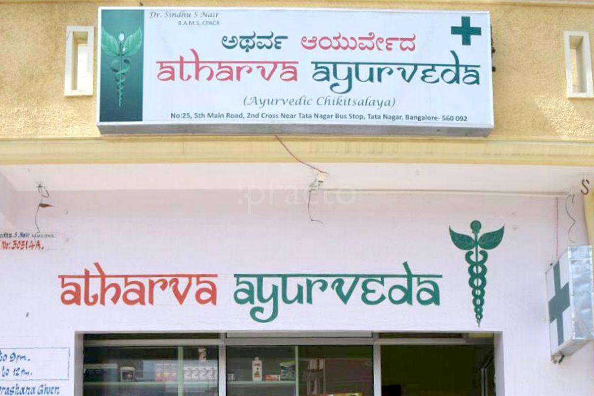 Entrance at Atharva Ayurveda Sahakaranagar Bangalore