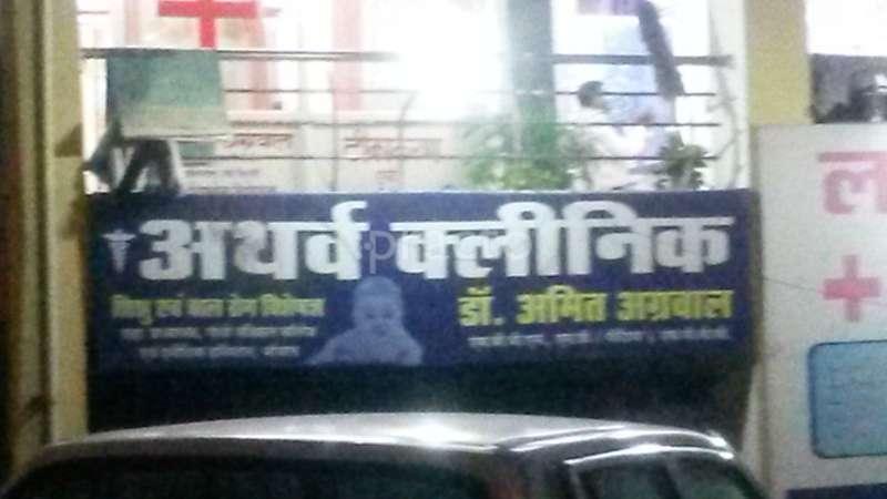 ATHARVA CLINIC Ayodhaya Nagar Bhopal