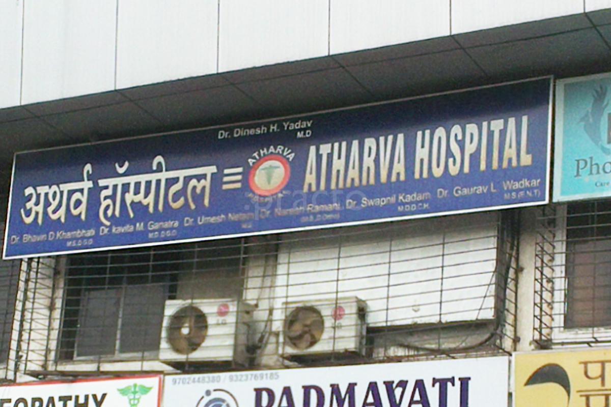 Entrance at Atharva Hospital Kandivali East Mumbai