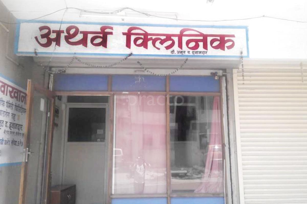 Entrance at Athrav Clinic Pimpri-Chinchwad Pune