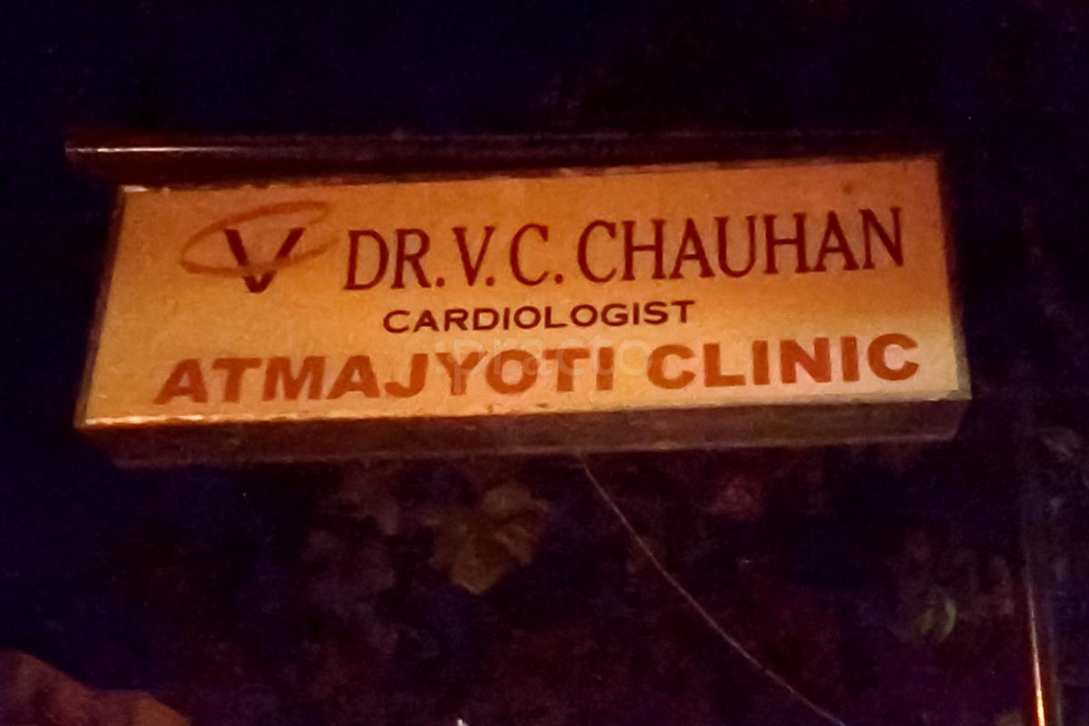 Entrance at Atmajyoti Clinic Ellora Park Vadodara