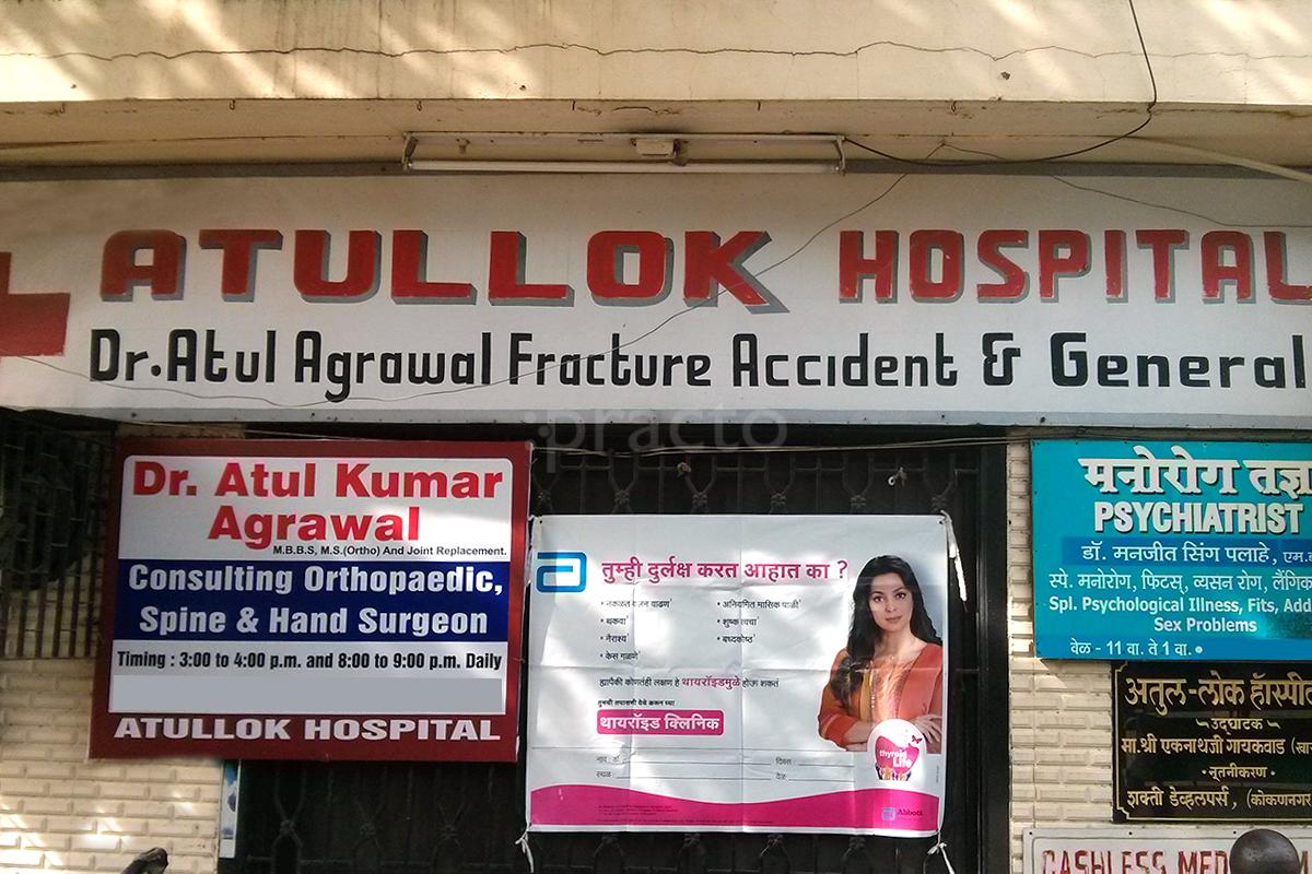 Entrance at Atullok Hospital Vikhroli East Mumbai