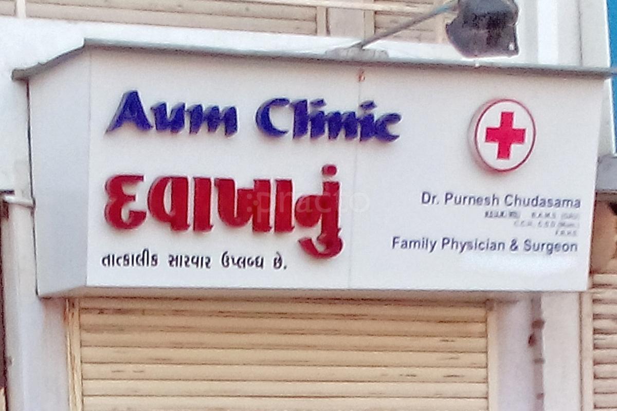 Entrance at Aum Clinic Rajkot Bhaktinagar Rajkot
