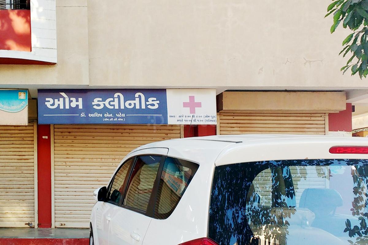 Entrance at Aum Clinic Vasna Vadodara