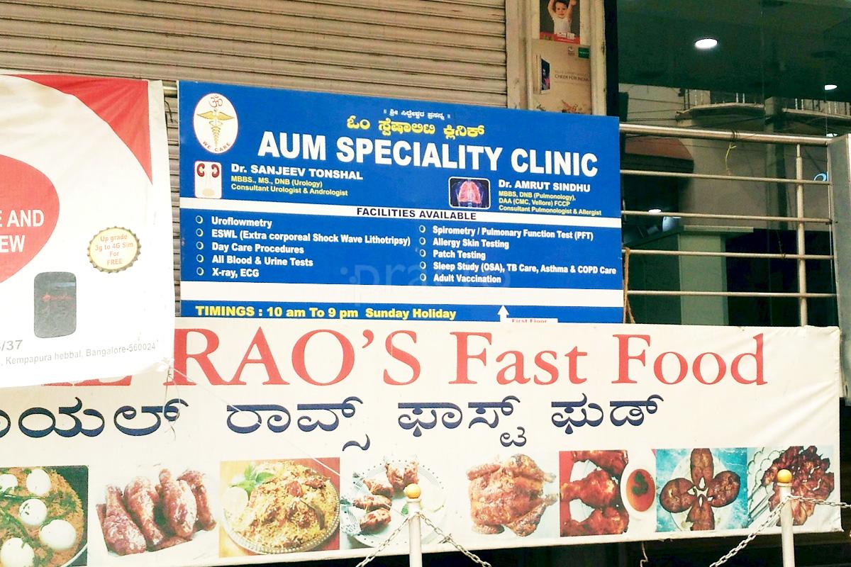 Entrance at Aum Speciality Clinic Hebbal Kempapura Bangalore