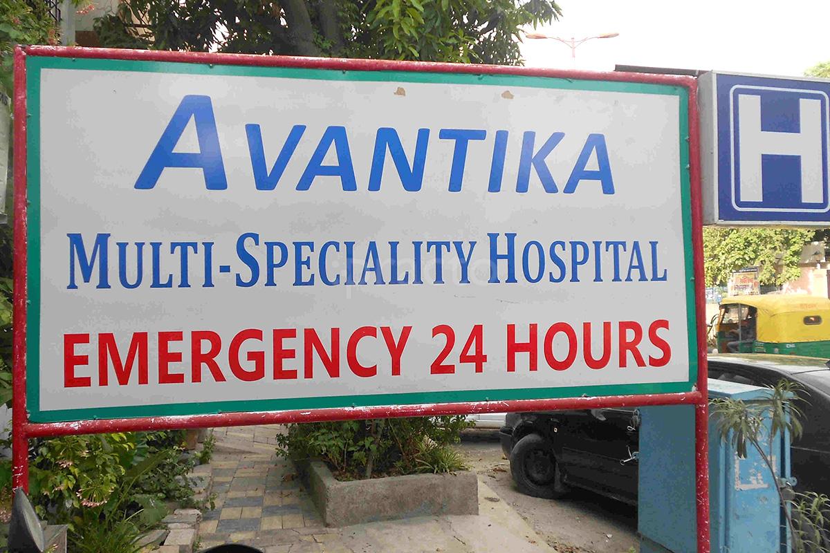 Entrance at Avantika Hospital Rohini Delhi