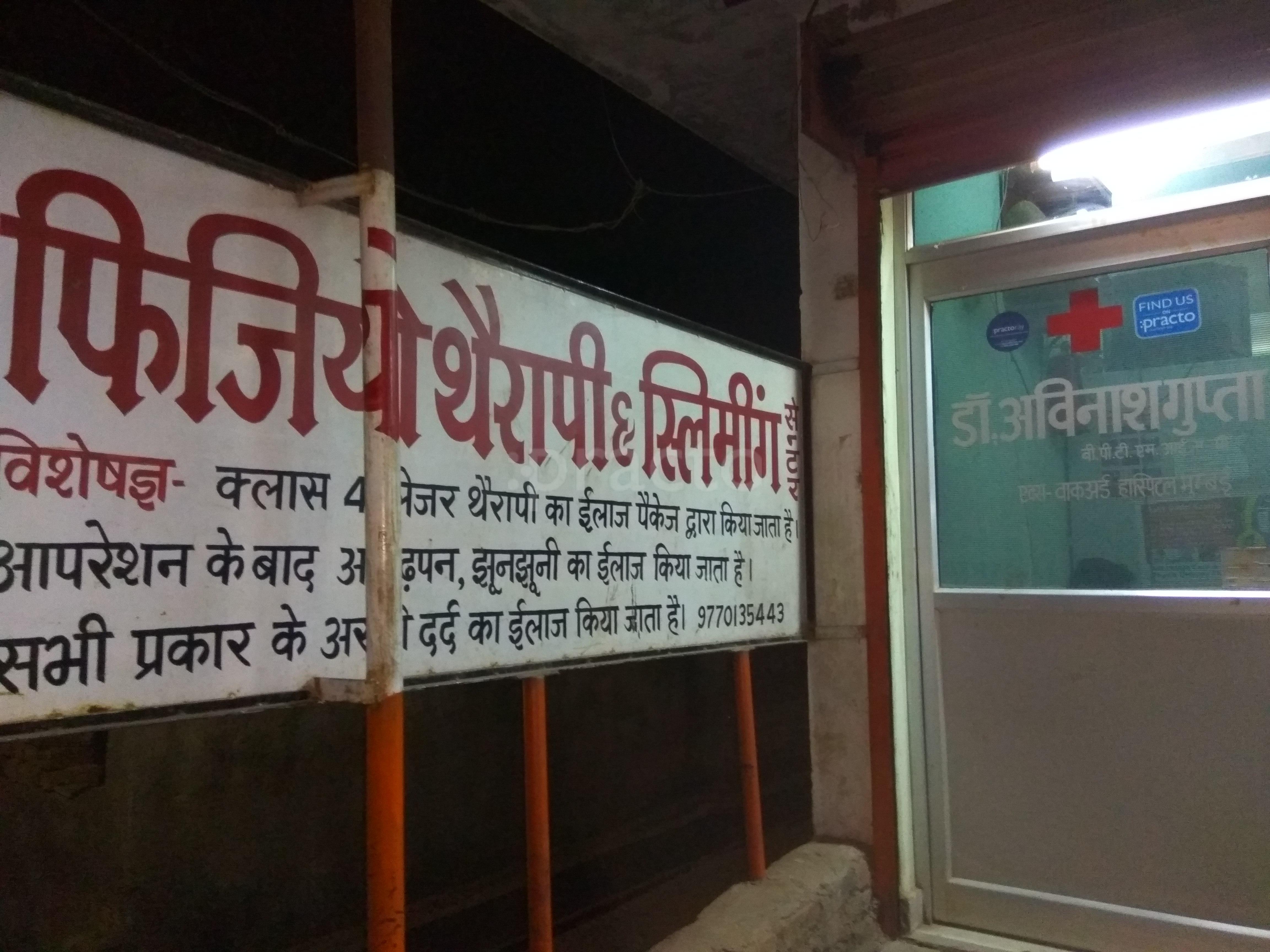 Entrance at Avi Physio Care Kota Raipur