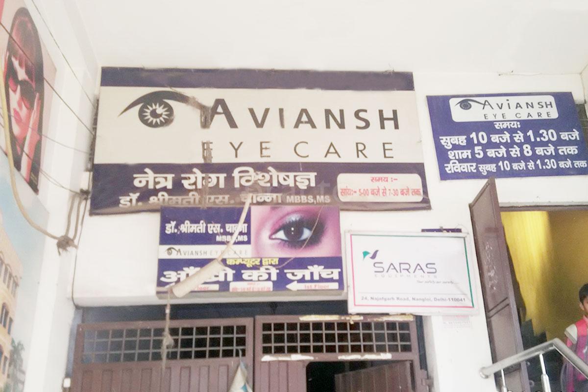 Entrance at Aviansh Eye Care Nangloi Delhi