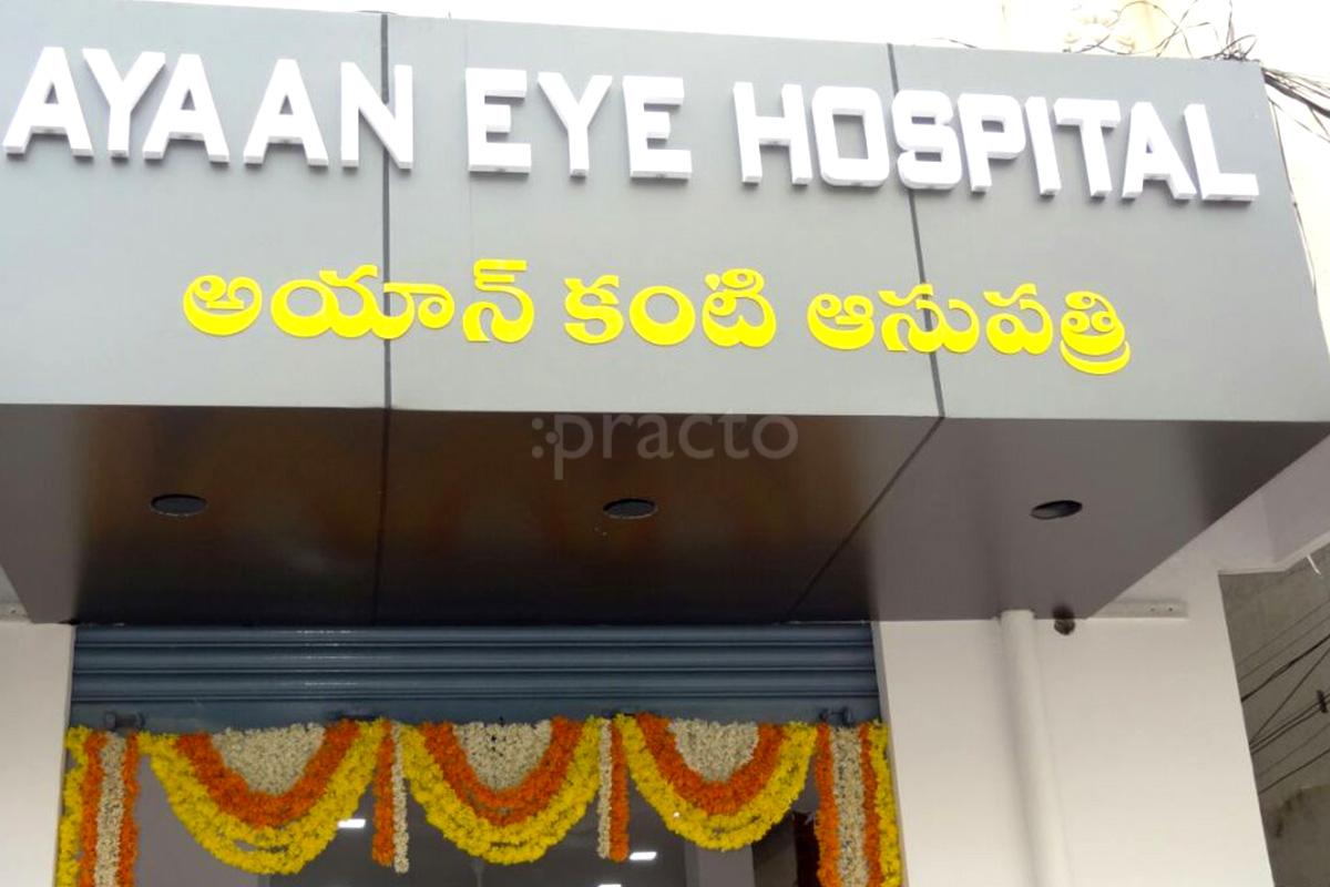 Entrance at Ayaan  Eye Hospital Bhavanipuram Vijayawada