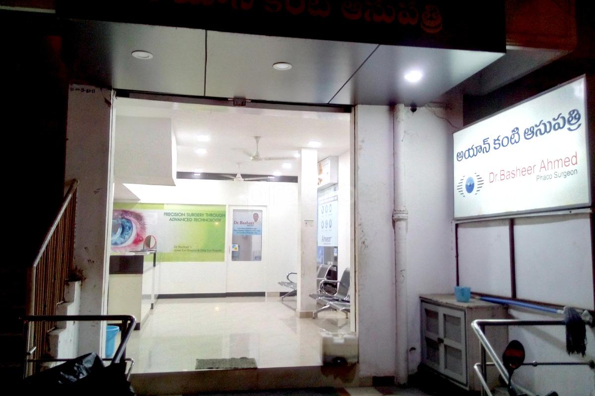 Entrance at Ayaan  Eye Hospital Bhavanipuram Vijayawada
