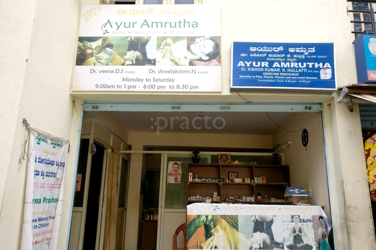 Entrance at Ayur Amrutha Uttarahalli Bangalore