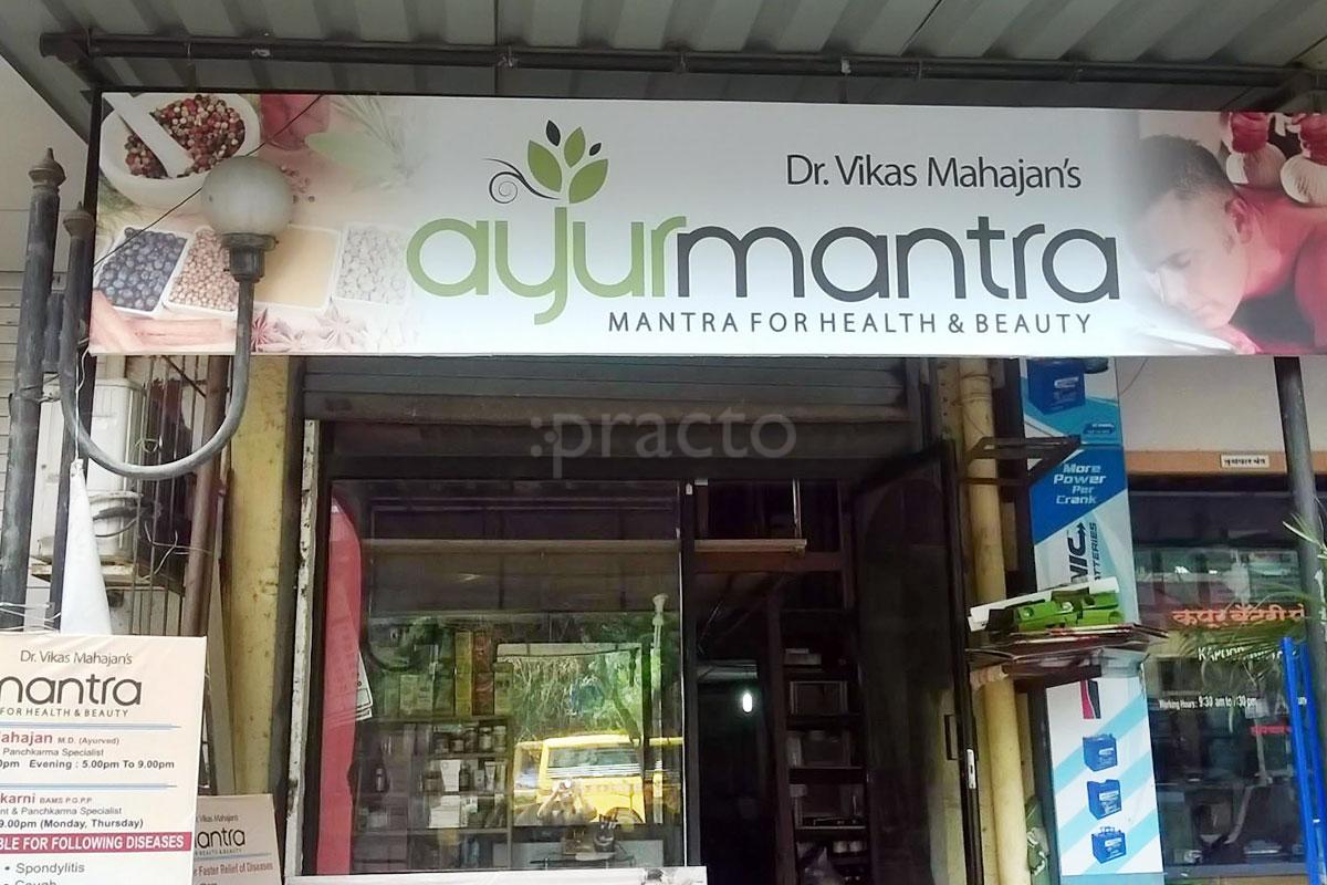 Entrance at Ayurmantra Ayurvedic Panchakarama Beauty Clinic Thane West Thane