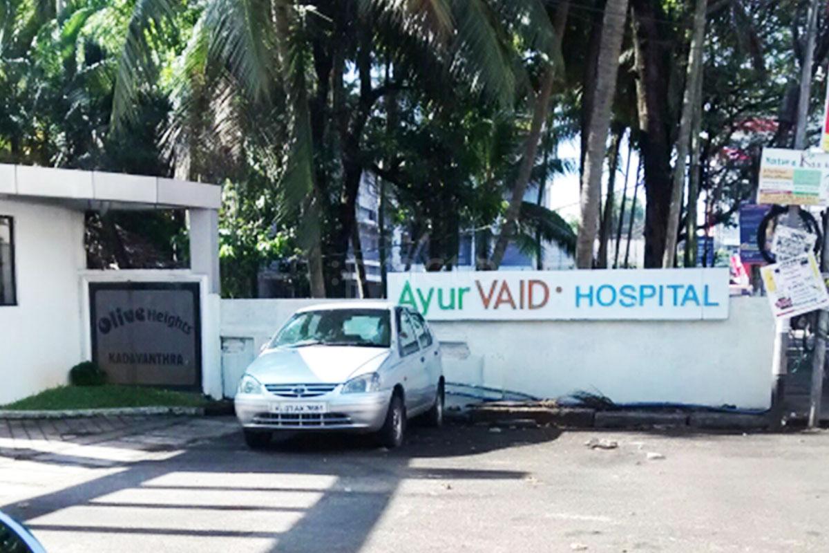 Entrance at Apollo AyurVAID Hospitals Kadavanthra Ernakulam