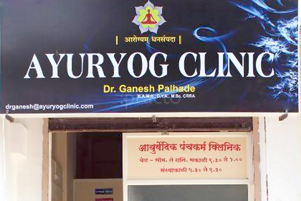 Entrance at Ayuryog Clinic Akurdi Pune