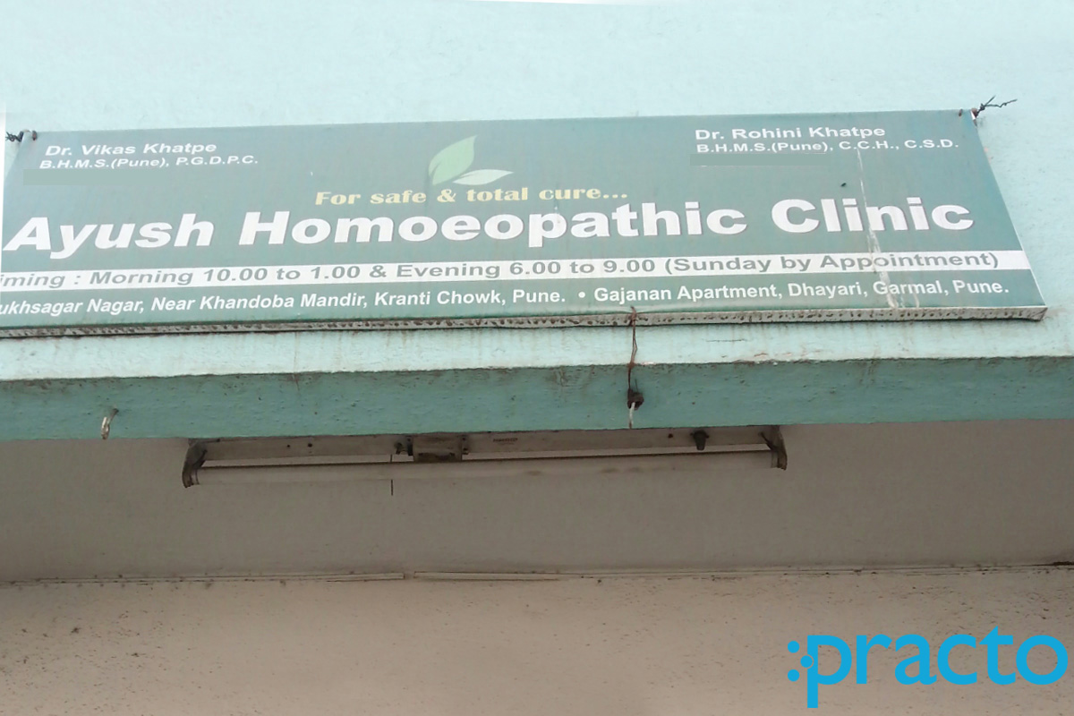 Entrance at Ayush Homeopathic Clinic Katraj Pune