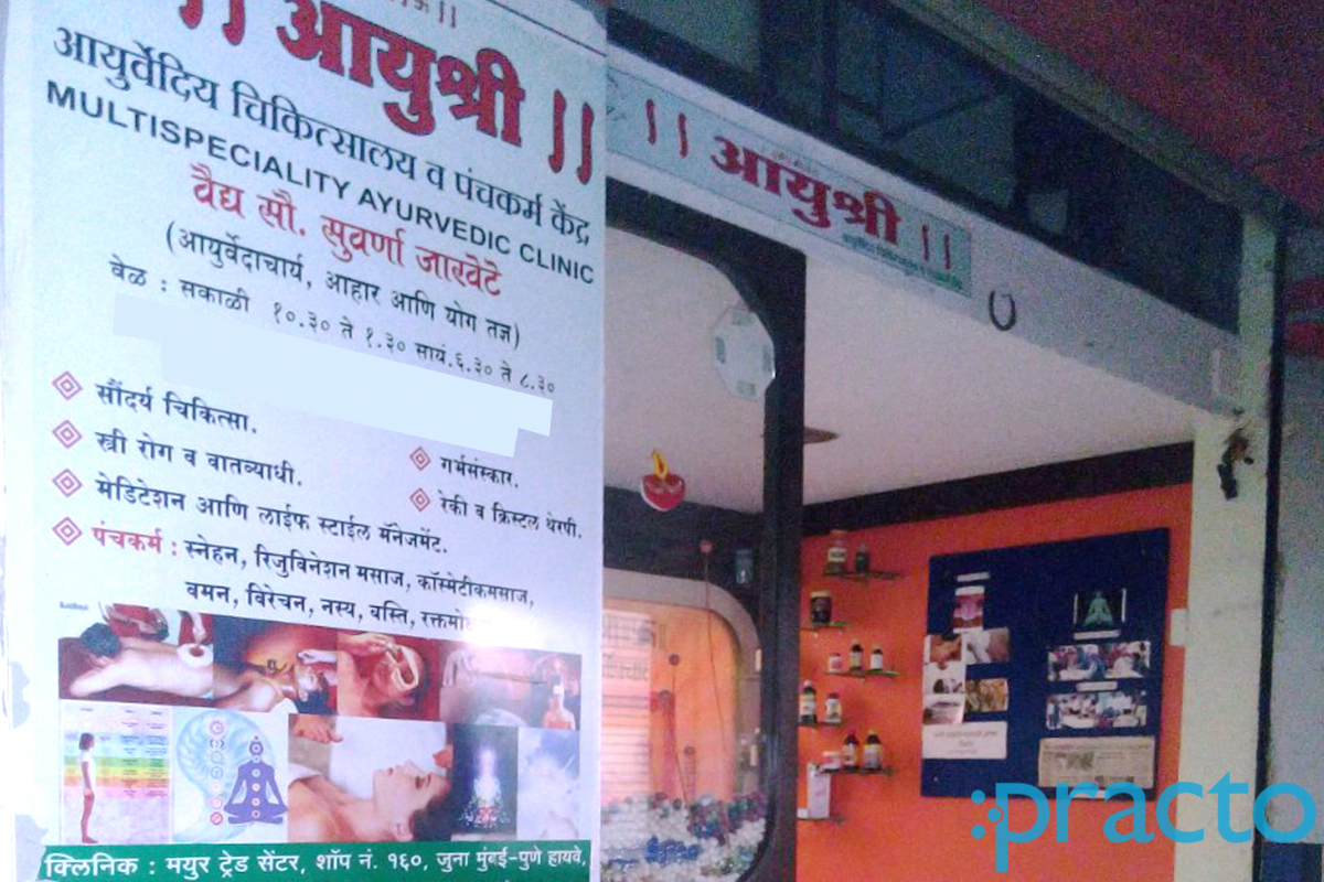 Ayushree Ayurvedic Clinic Pimpri-Chinchwad Pune