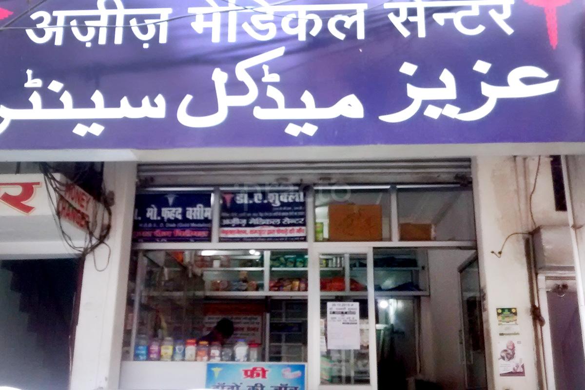 Entrance at Aziz Medical Centre Parade Kanpur