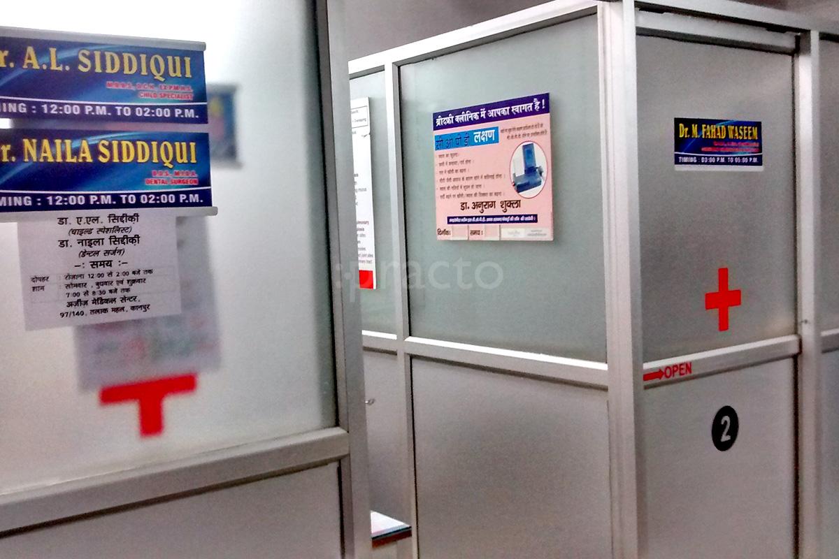Entrance at Aziz Medical Centre Parade Kanpur
