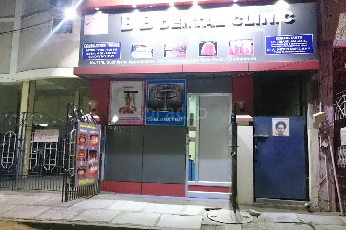 Entrance at B.B. Dental Clinic Choolaimedu Chennai
