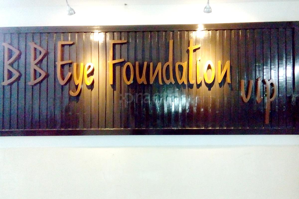 Entrance at Netralayam (VIP Road) Teghoria Kolkata