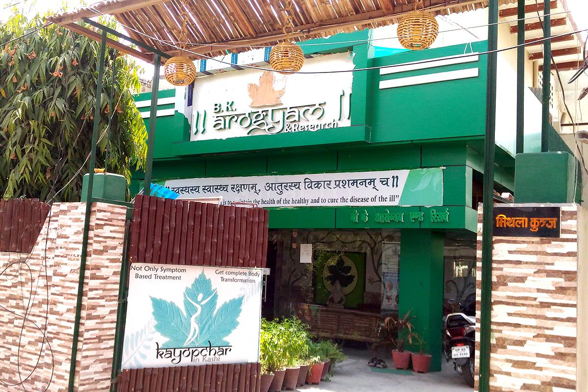 Entrance at B.K. Arogyam & Research Pvt. Ltd Manduadih Varanasi