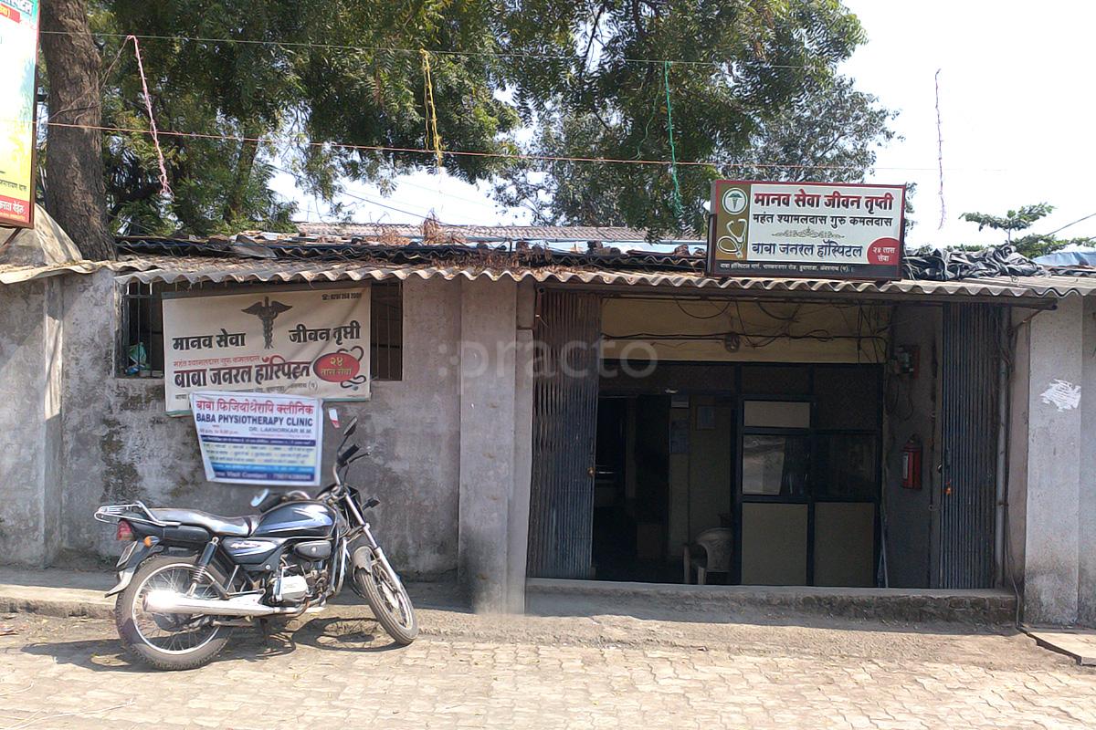Entrance at Baba General Hospital Ambernath Thane