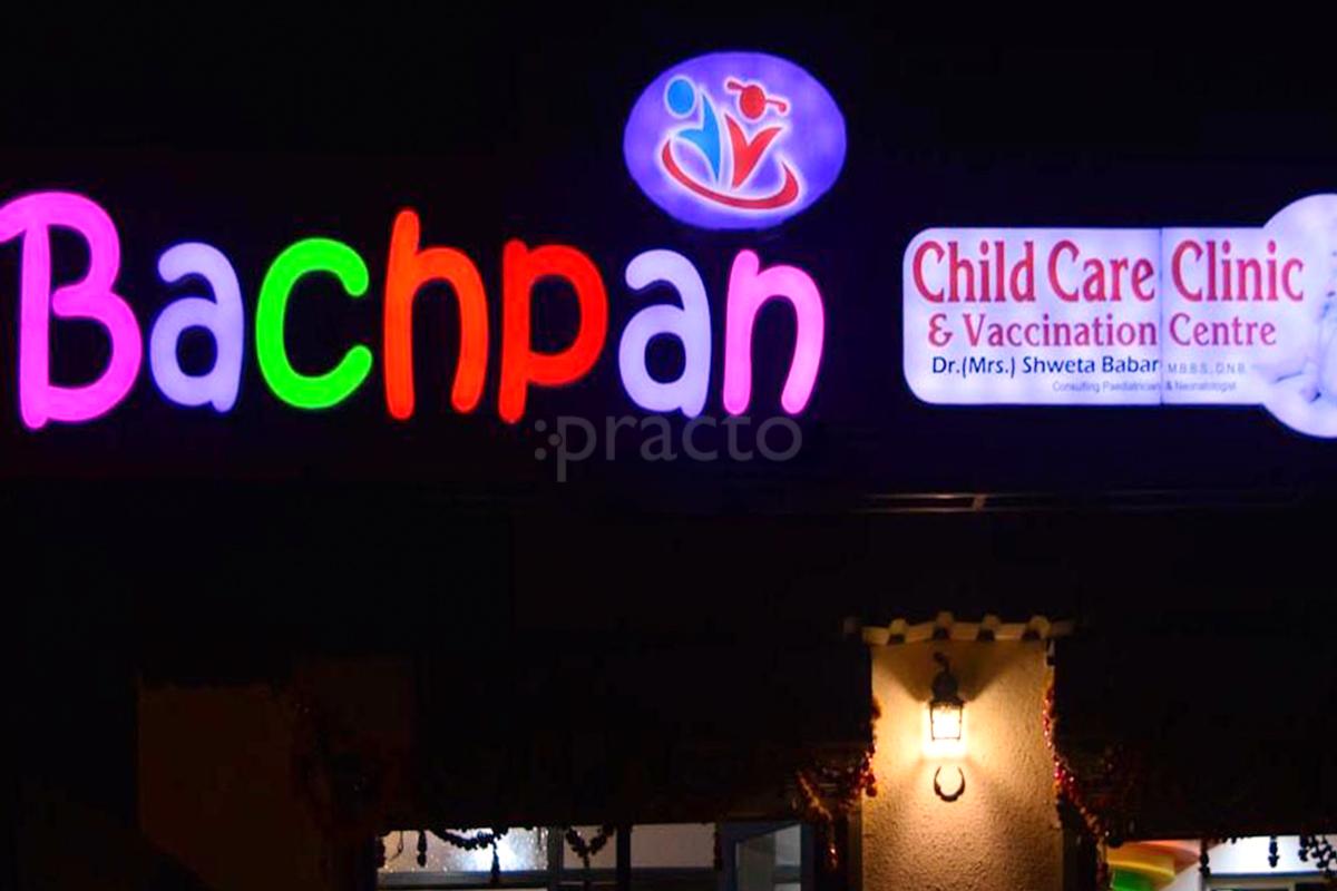 Entrance at Bachpan Child Care Clinic & Vaccination Centre Pashan Pune